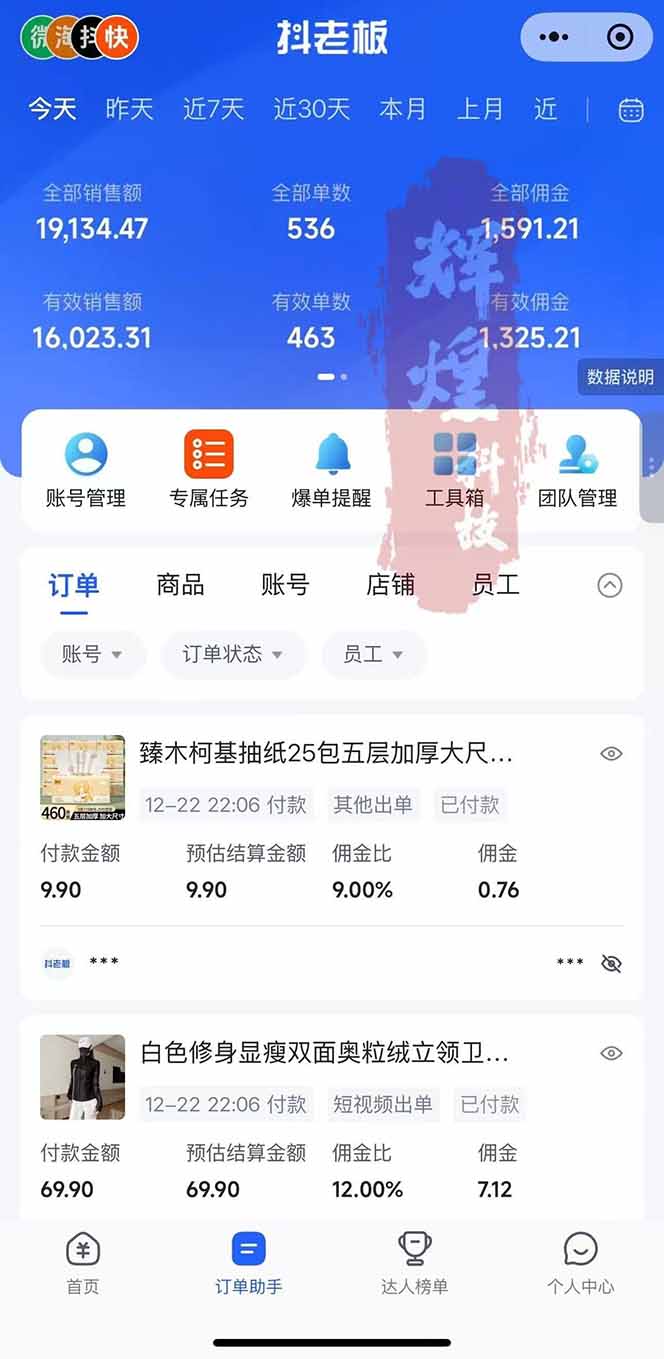 图片[2]-日入四位数！Ai快手短视频带货赚钱天花板，长期稳定，一键搬运发布，条条过原创-小钱大课云网创