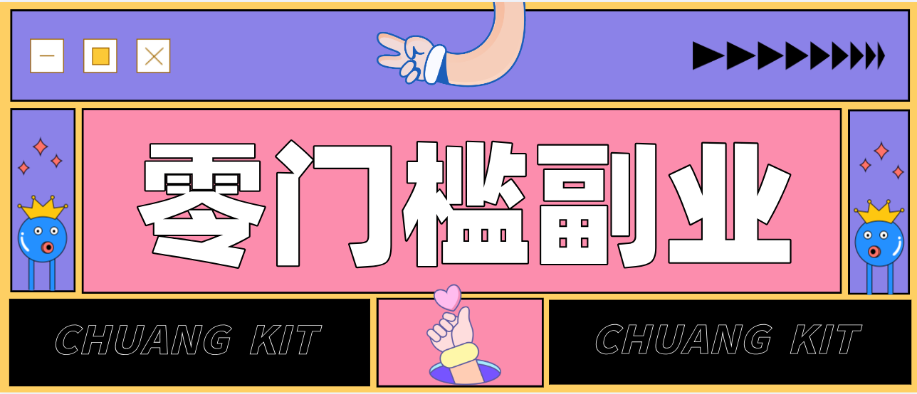 靠谱高单价项目重磅来袭！某宝1分够玩法2.0，小白也能快速变现日赚百元-小钱大课云网创