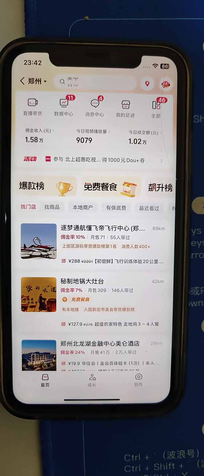图片[2]-2026带货天花板赛道，不露脸，不直播，一分钟一条作品，单日收益1000+，小白轻松上手-小钱大课云网创